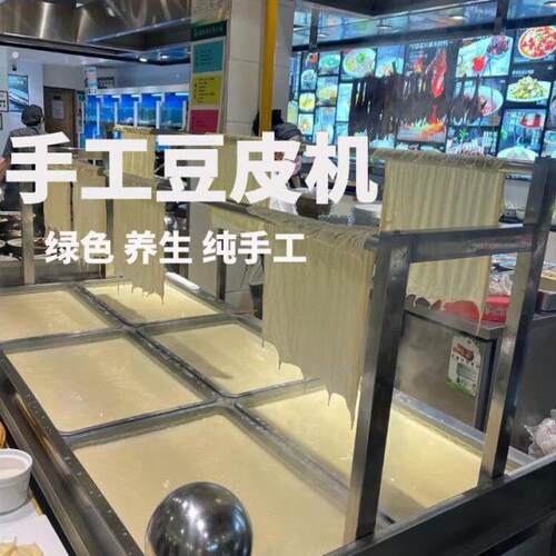 饭店豆皮机小型蒸汽式油皮机 明档鲜油皮机 手工腐竹机豆制品设备