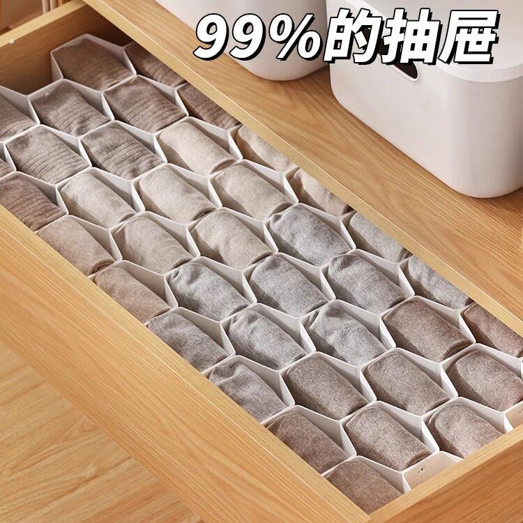 蜂窝抽屉分隔板衣柜袜子内衣裤分格片蜂巢格子分割隔断盒收纳旺嘉