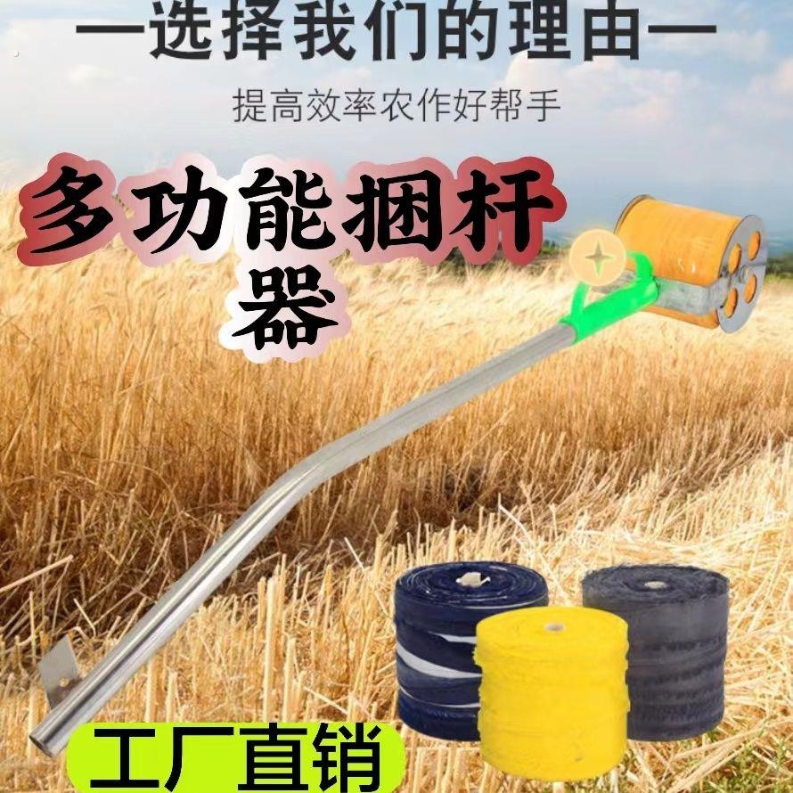 捆草神器新款玉米杆打捆神器小型秸秆芝麻稻草自动打捆机家用捆葱