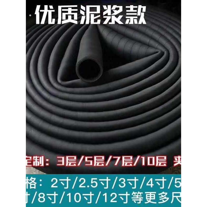 黑色夹布泥浆管3寸4寸泥浆管打桩机专用管输水管软管6寸8寸口径76