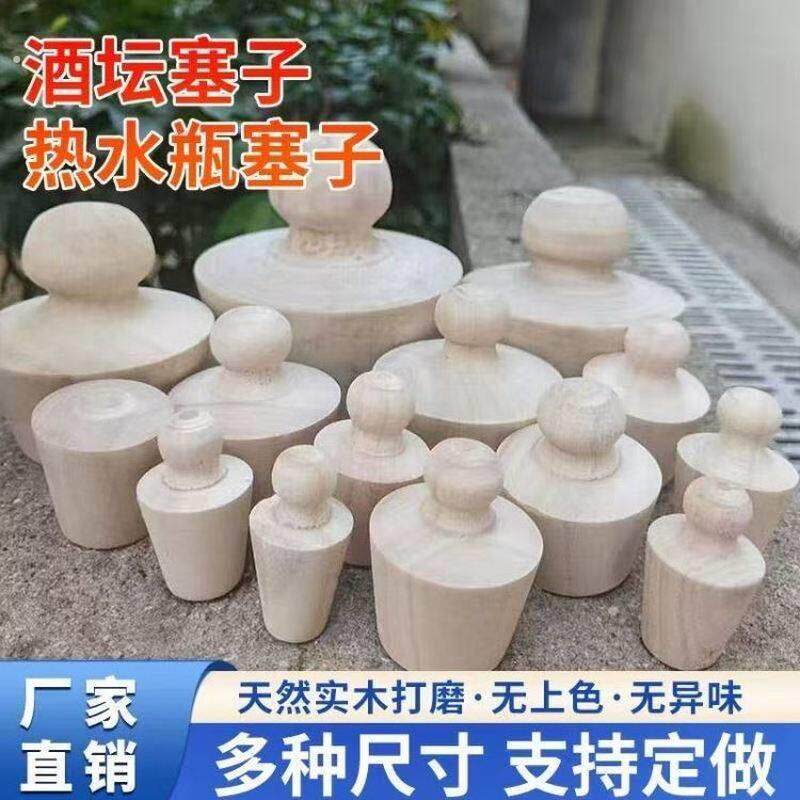 木质发货大口径木木家居橡木塞红酒暖壶水壶木塞子热水瓶实木开水