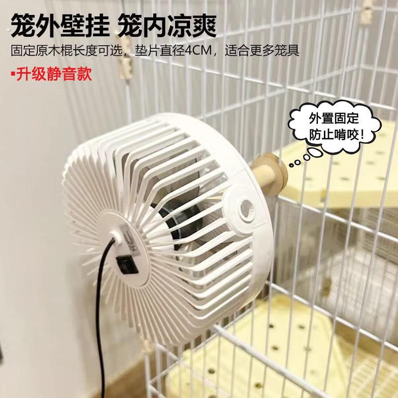 兔子风扇夏季降温用品宠物支架无刷电机送凉风直吹龙猫荷兰猪鹦鹉