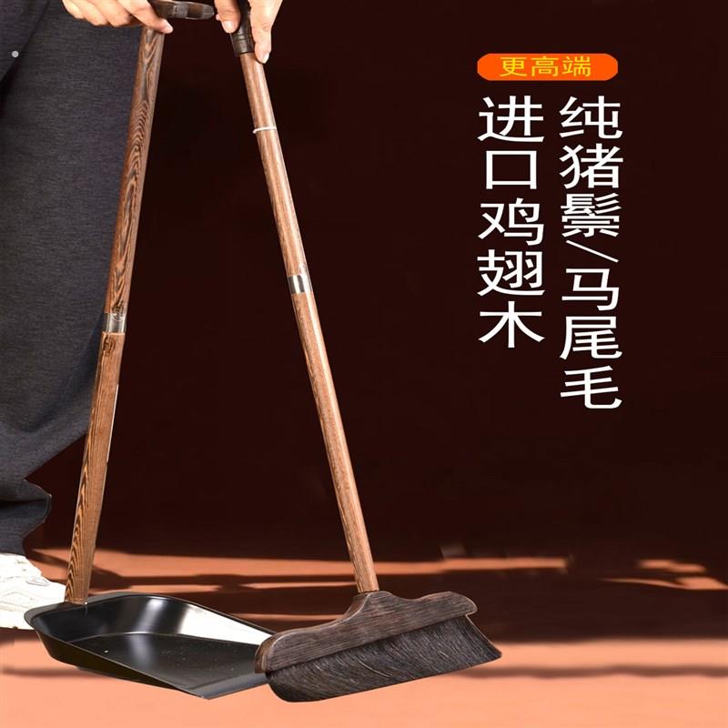 扫把簸箕套装家用马尾毛猪鬃毛实木魔术扫帚组合高档轻巧扫地笤帚