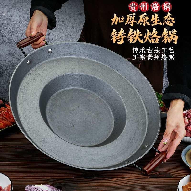 贵州烙锅老式生铁特厚铸铁炒锅炸洋芋摆摊专用一体煎锅平底凹底锅