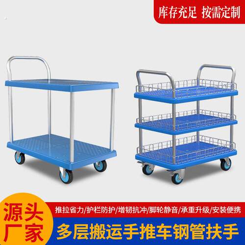 手推车双层静音平板车围栏物料搬运车仓库拣货车超市拉货工具车