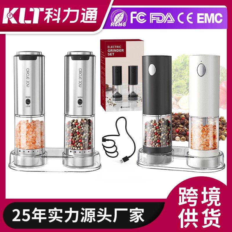 科力通电动胡椒研磨器收纳套装 跨境厨房新品电磨机充电海盐磨粉
