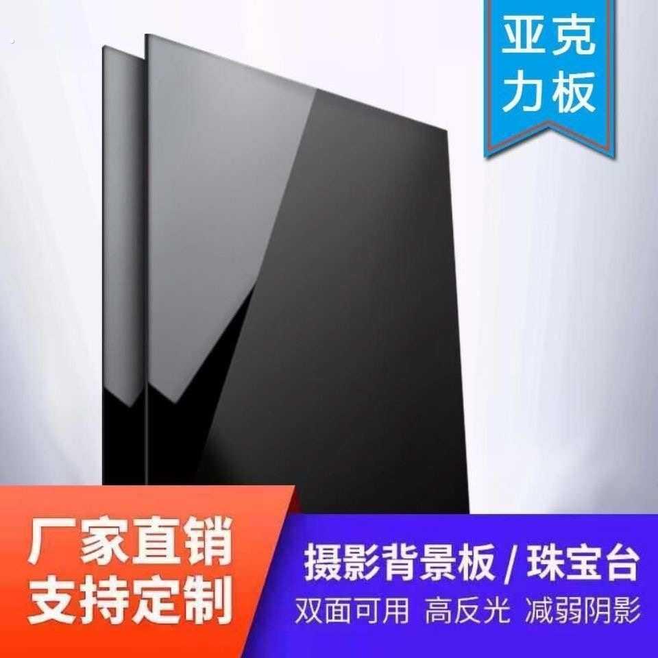 黑色亚克力有机玻璃支持尺寸塑料粘贴激光雕刻隔板板背景挡板