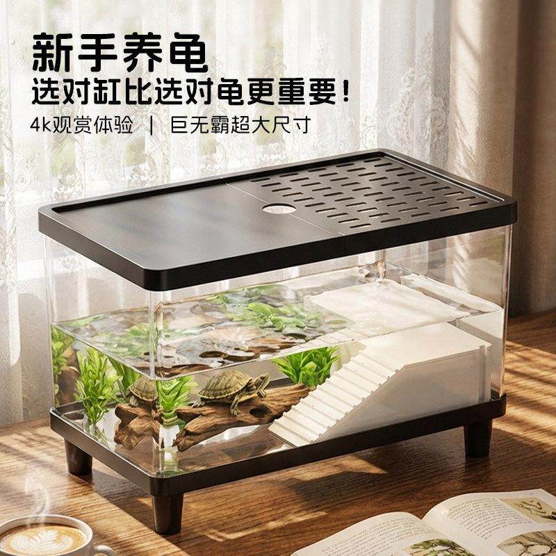 养龟专用超大号生态乌龟缸巴西龟别墅家用防逃晒台加高防滑大龟缸