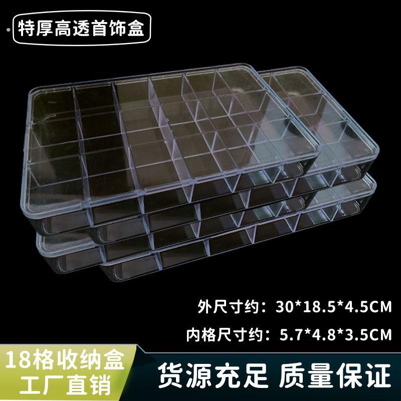 亚克力透明分格收纳盒桌面整理盒子化妆品首饰收纳带盖分隔盒储物