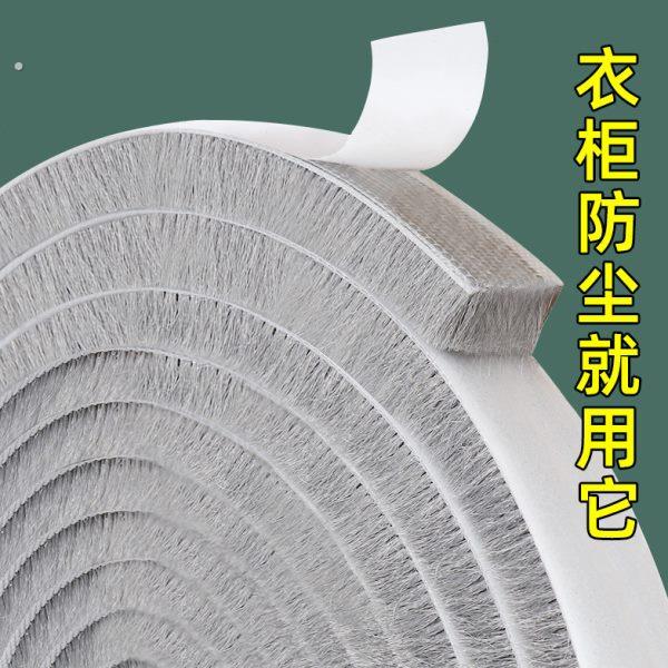 衣柜推拉门防尘密封毛条自粘式玻璃柜门防撞缓冲垫橱柜缝隙防蟑螂
