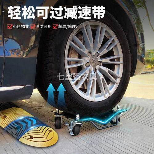 汽车移位器物业移车器轱辘挪车器万向轮摩托车拖车神器瘪胎助推器