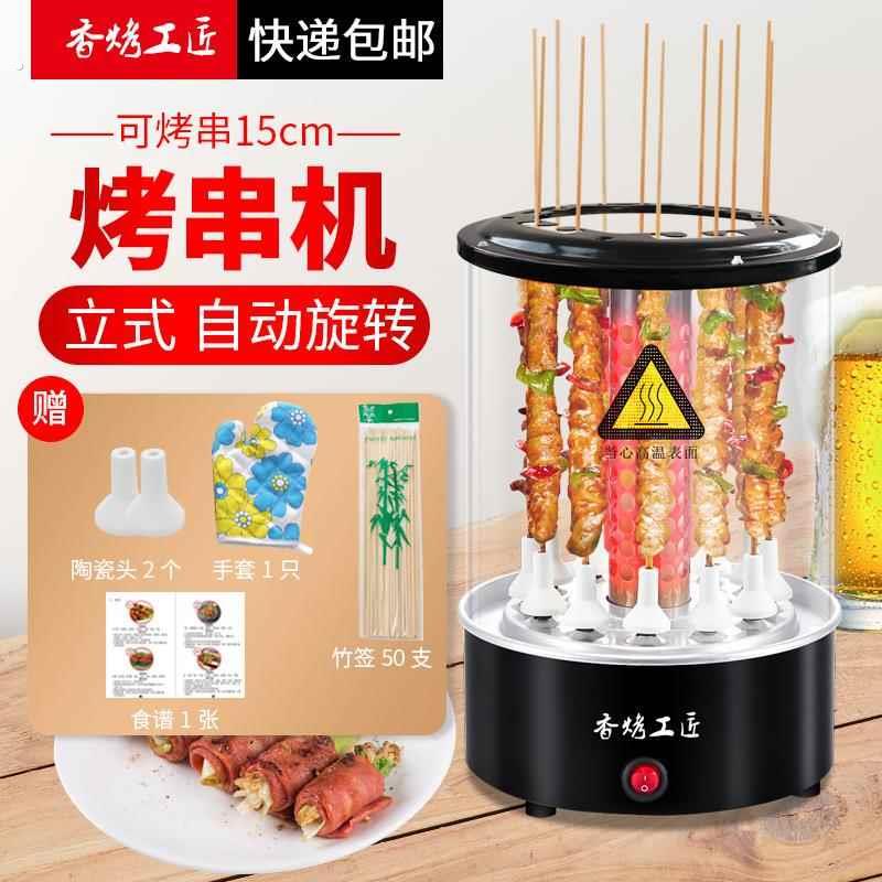 厂家直销电烧烤炉韩式商用电烧烤炉大容量自动转烤串设备