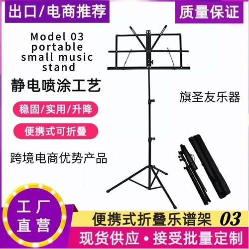 小谱架乐谱架折叠送防水袋吉他小提琴谱架乐器厂家03指挥配件