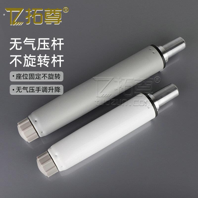 安全无气压升降杆学习椅座位固定不旋转支伸缩杆办公椅子转椅配件