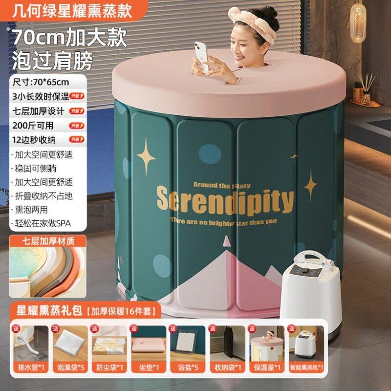 发汗家用浴池大人加热棒两用熏蒸桶浴盆小孩塑料袋大号泡澡桶宿舍