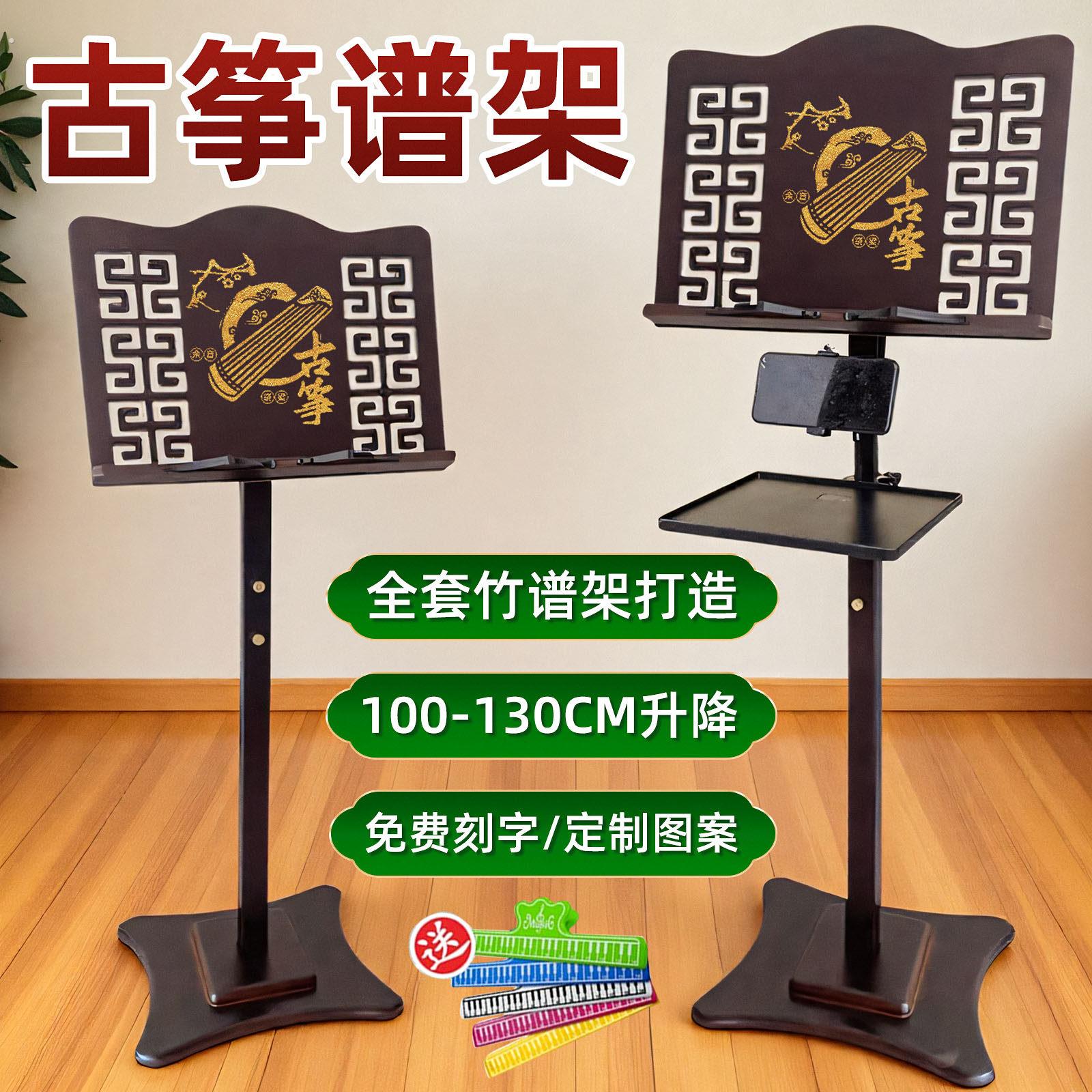古筝琴谱架专业可携式乐谱架吉他小提琴曲谱架子二胡家用升降谱台