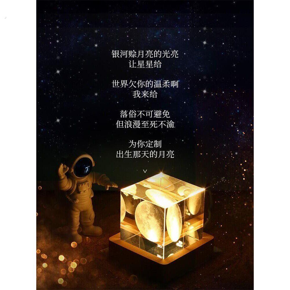 你出生那天的月亮生日礼物送女生闺蜜男朋友情人节发光小夜灯