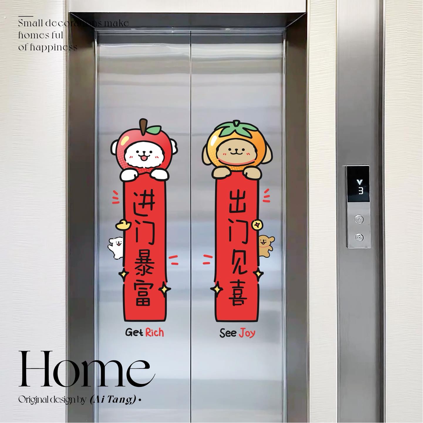 线条小狗出门见喜电梯门贴纸高级感一梯一户电梯入户门口装饰布置