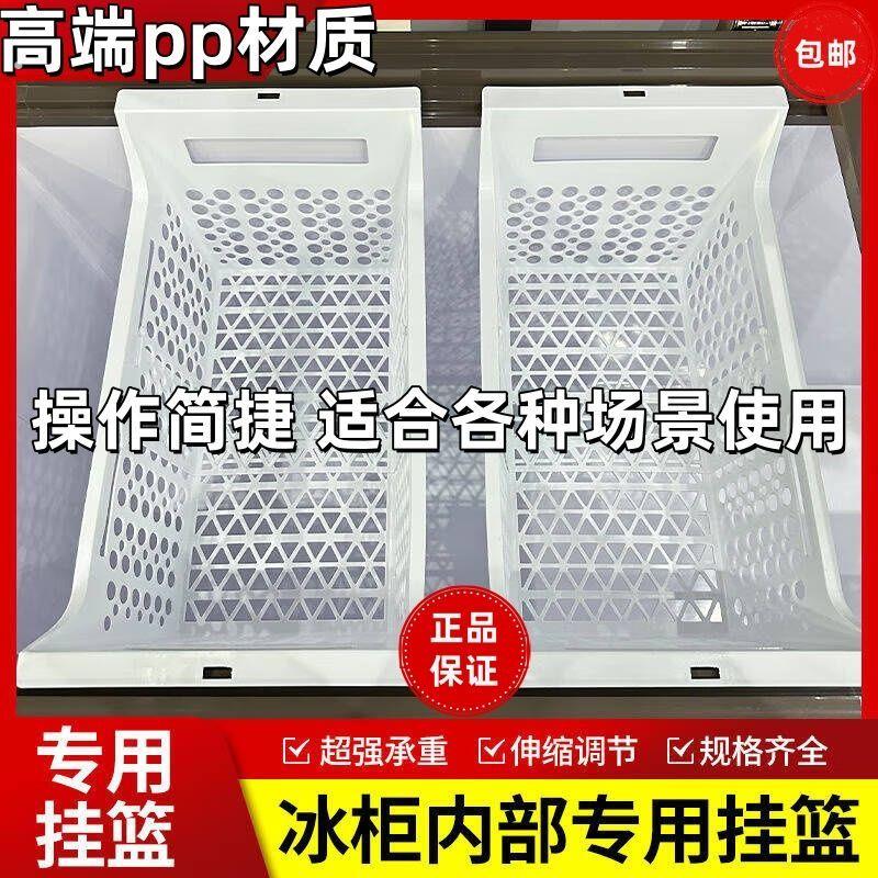 冰柜隔断分格可伸缩冰冰柜收纳内置物架吊篮冷冻内沥水篮置物架