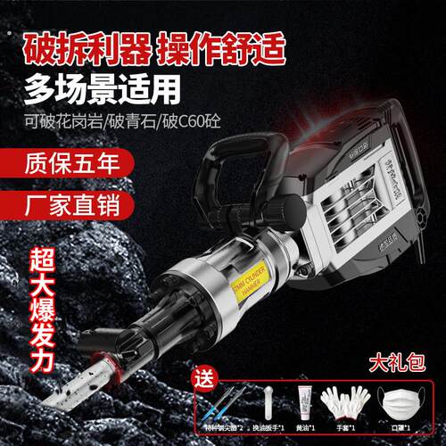大功率重型电镐破石打混凝土电动工具重型冲击钻电锤钻拆墙电捶破