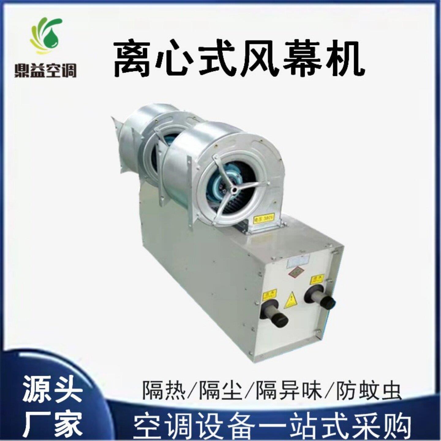 离心式风幕机 空气幕大功率 商用厂房静音 大风量防尘隔热风帘机