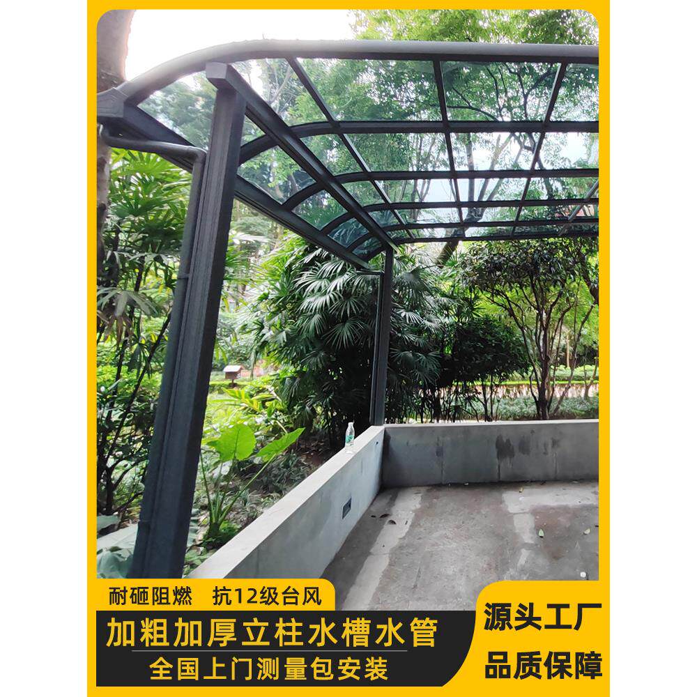 铝合金耐力板雨棚别墅庭院天台楼顶阳台露台户外防雨遮阳光车棚子