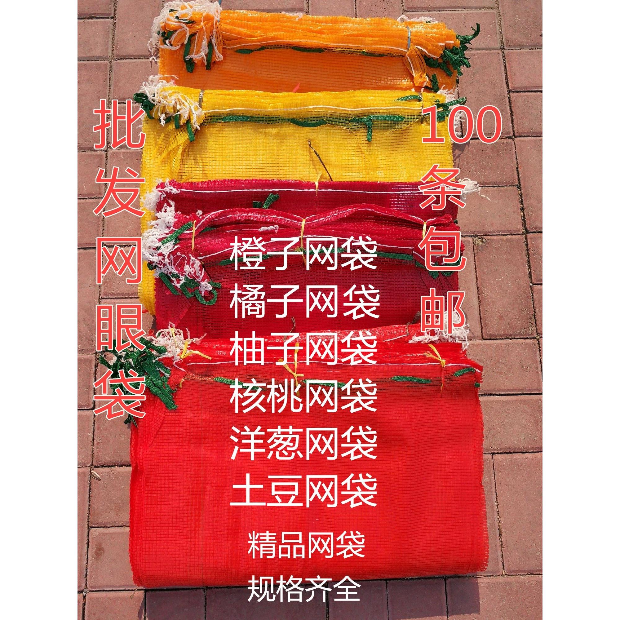 网袋蔬菜水果玉米网兜洋葱土豆网袋橘橙子柚子网眼袋家禽透气网袋