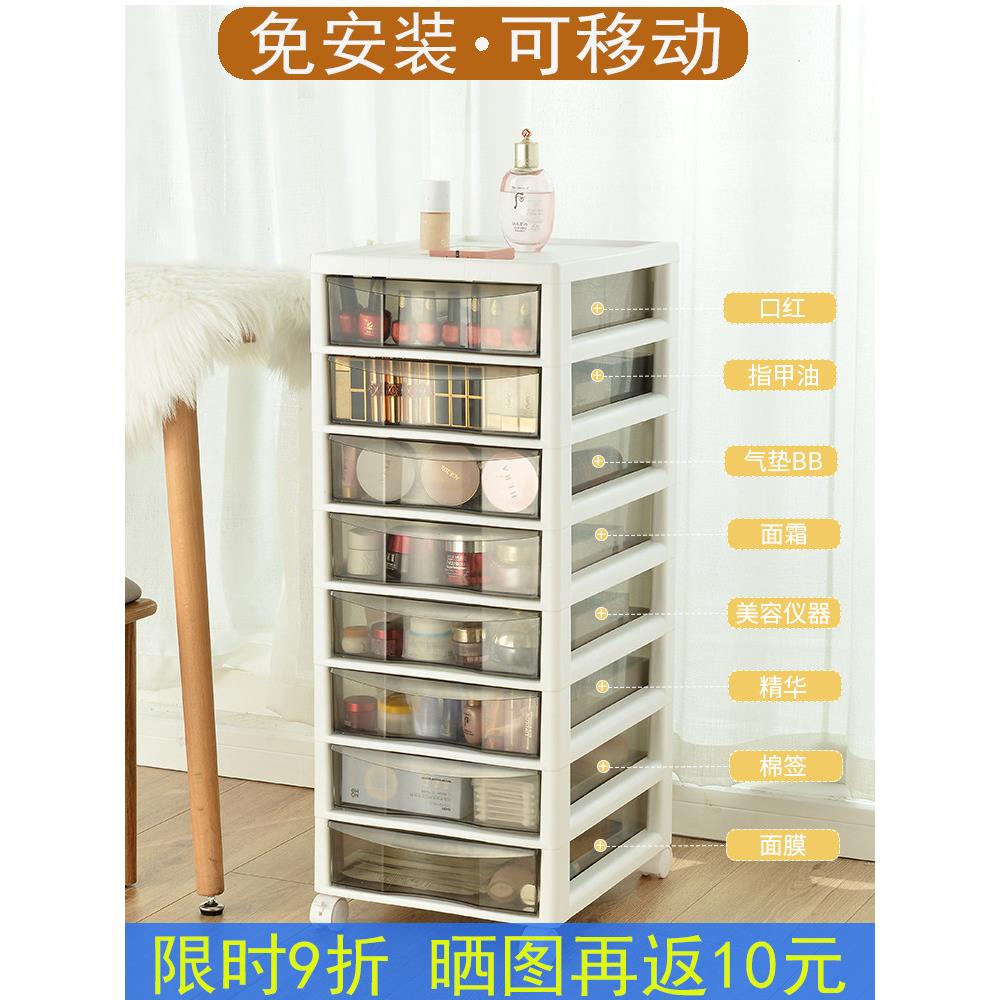 网红梳妆台化妆品收纳盒落地式多层收纳架卧室家用抽屉式美甲收纳