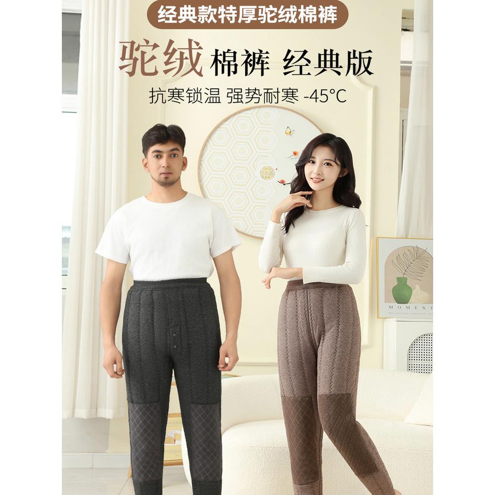 内蒙古塞上驼经典款驼绒棉裤加厚款保暖裤棉裤驼绒裤羊毛裤保暖