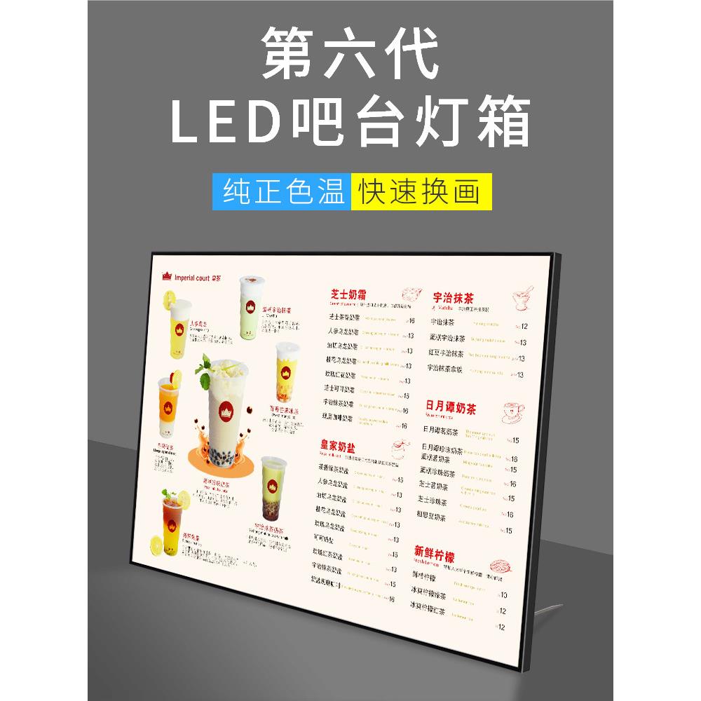奶茶店超薄发光菜单立式价目表展示牌广告牌点餐桌面吧台灯箱台式