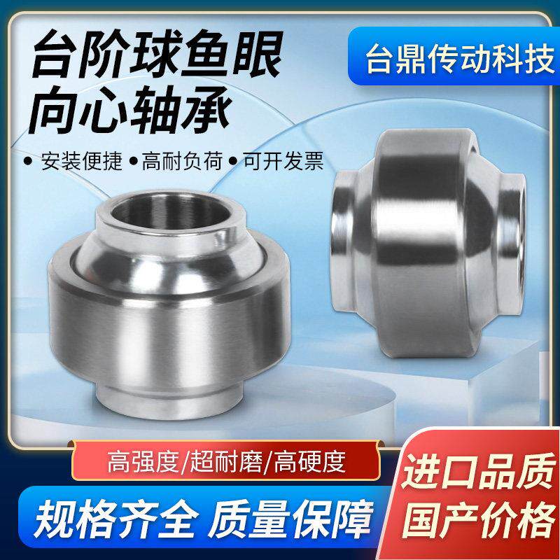 向心台阶关节轴承汽车摇臂轴鱼眼接头YPB8C/T 15.875英制美制出口