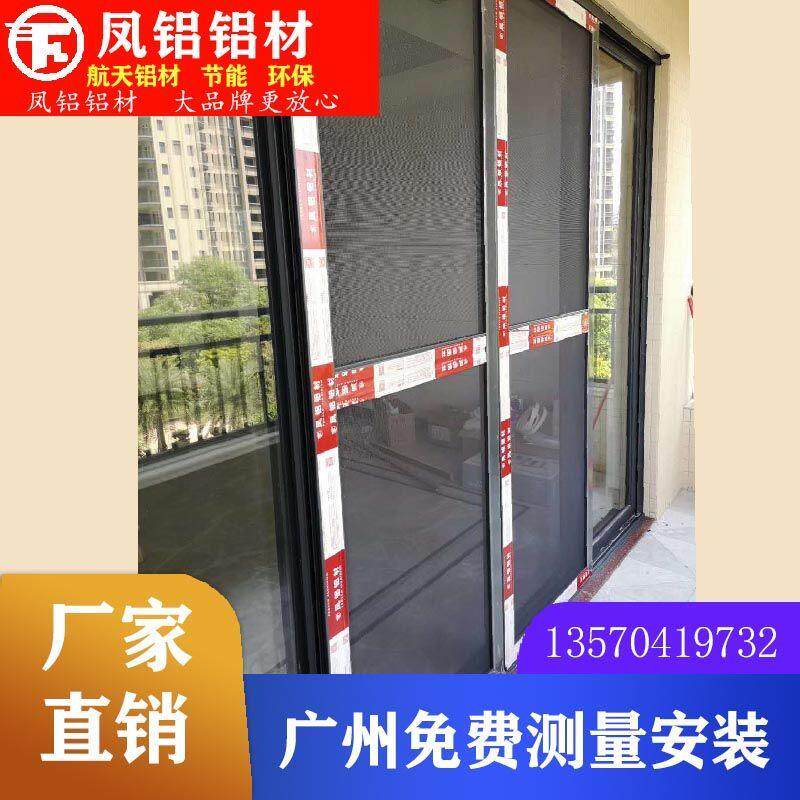 凤铝金刚网纱门纱窗防盗防虫推拉式落地纱窗免费安装