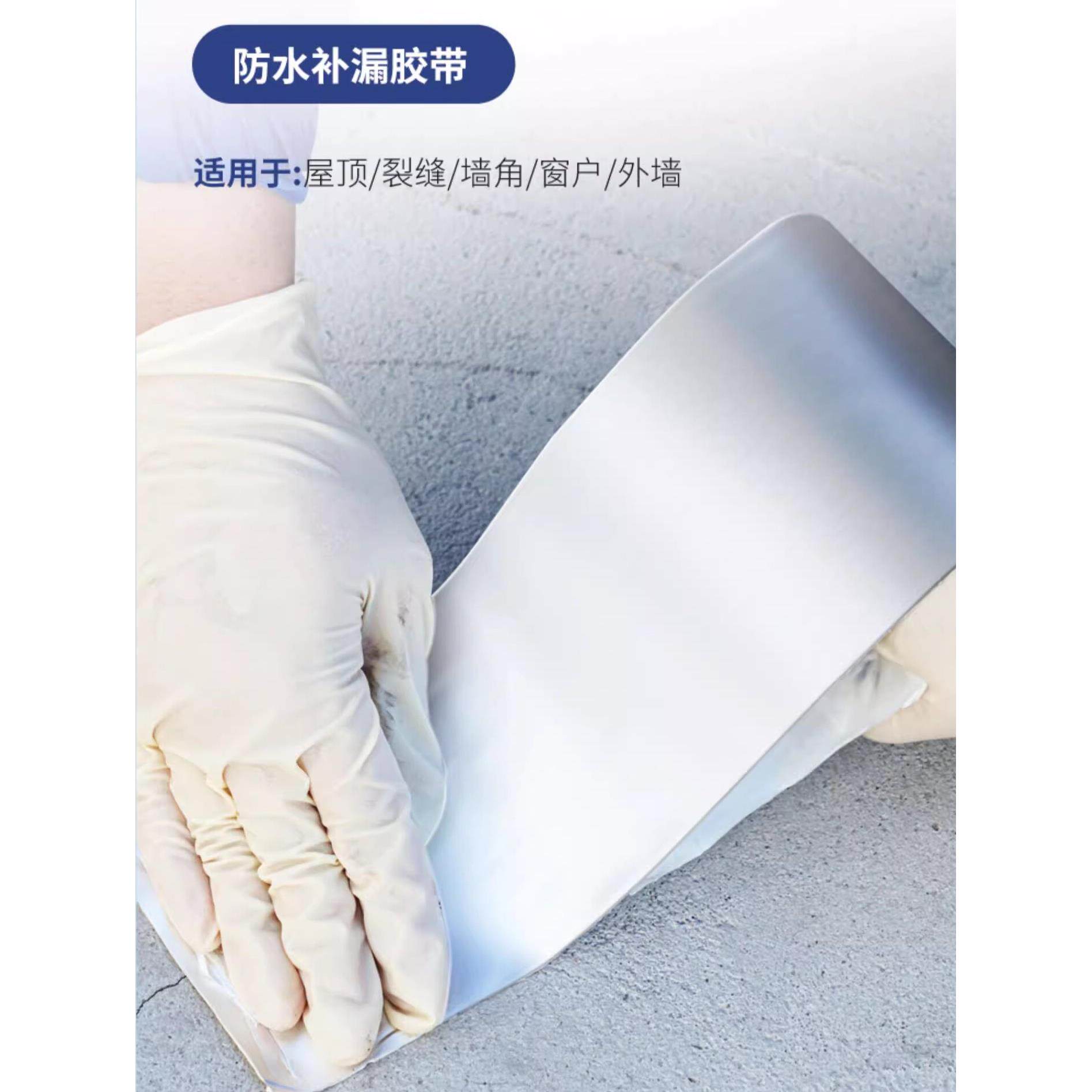 补漏防水胶带超粘丁基防水胶带自粘屋顶止水贴楼顶裂缝彩钢瓦补漏