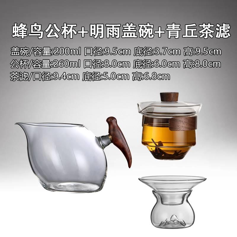 高档木把玻璃公道杯带茶漏一体小号茶海公杯套装茶具功夫茶分茶器