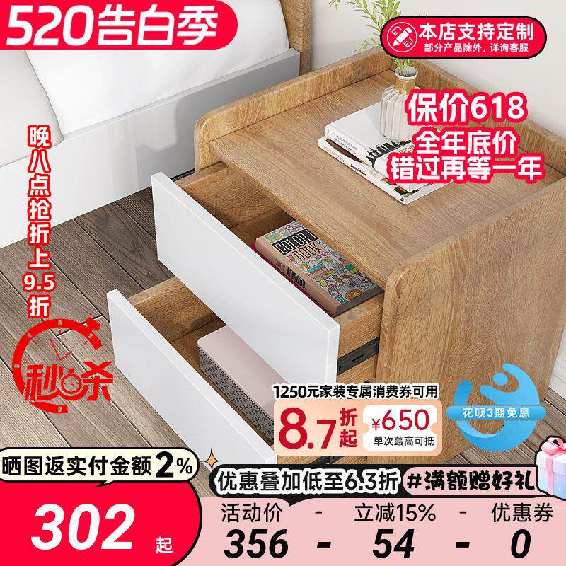 床头柜北欧现代简约收纳小柜子收纳柜卧室板式床边柜环保收纳柜