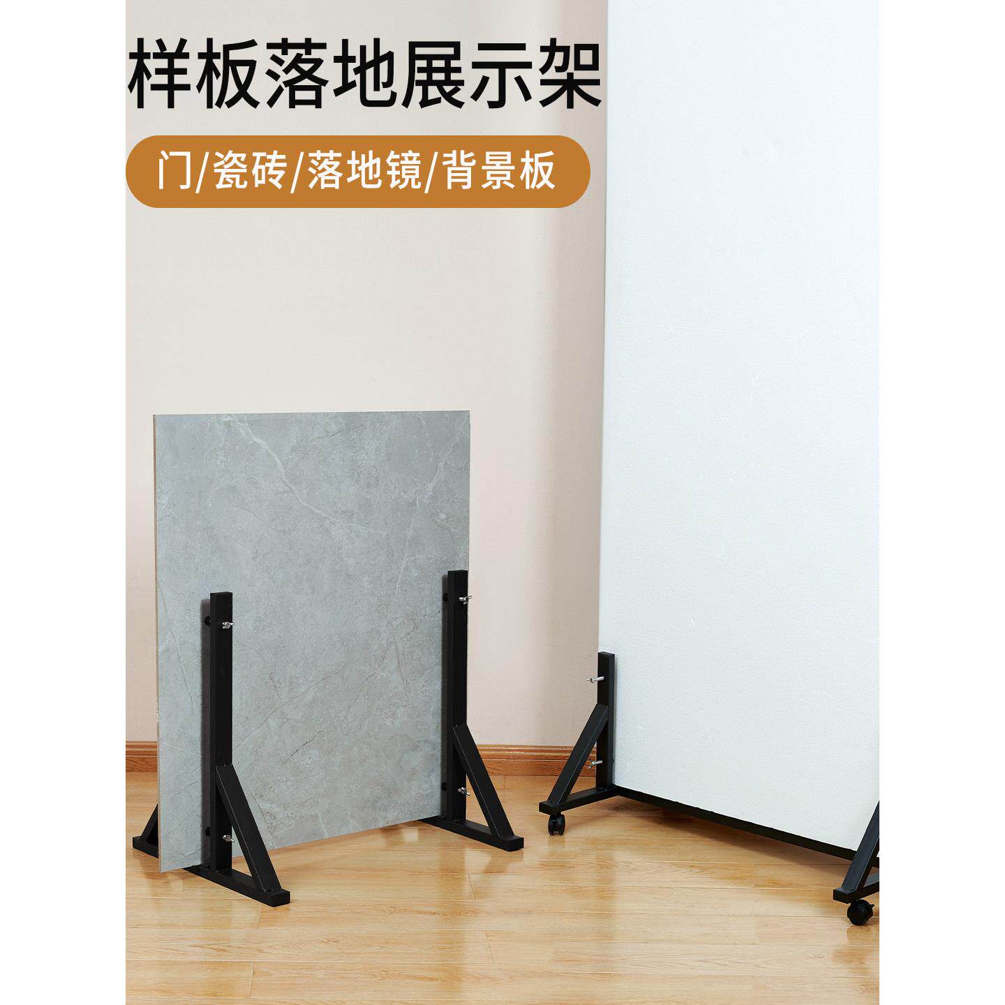 立体式落地样板架瓷砖木门样品展示架大理石地砖样板间陈列架子