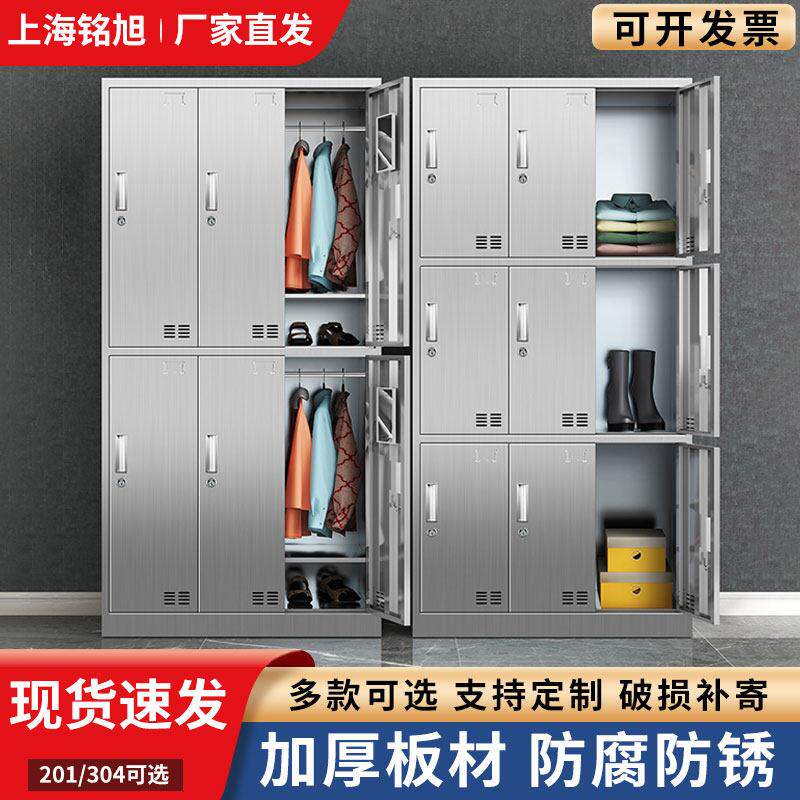 不锈钢更衣柜员工收纳柜无尘净化车间工厂多格鞋柜多门餐具柜碗盘