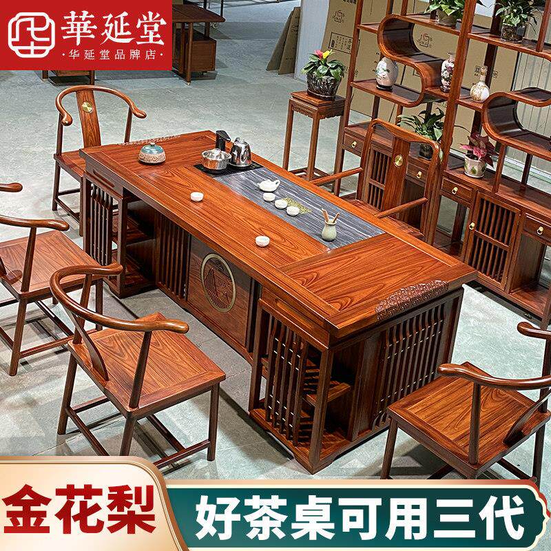 红木茶桌椅组合实木茶台新中式办公室金花梨木泡茶桌茶具套组一体