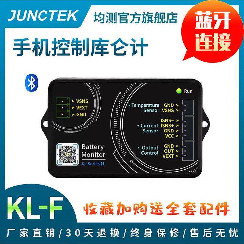 全测Kl-F高精度蓝牙库仑计锂电池电动车电量显示工程容量检测仪