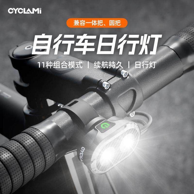 CYCLAMI骑行车灯自行车山地车智能感应USB充电公路警示灯前灯尾灯