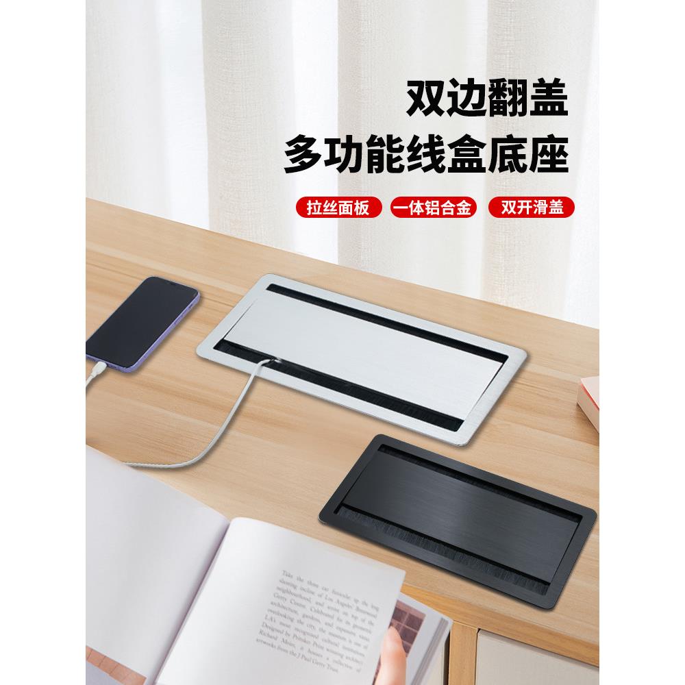 新款桌面双面穿线盒办公桌毛刷过线孔盖板带底盒86面板滑盖接线盒