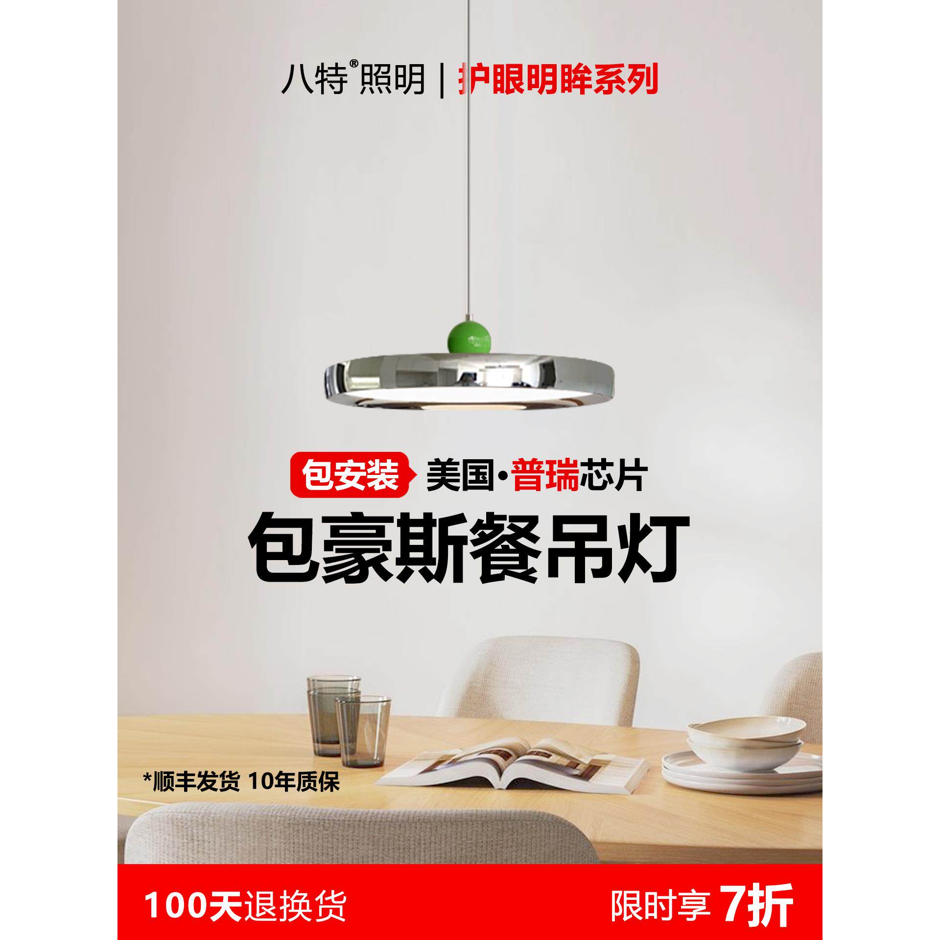 八特法式覆古风餐厅吊灯包豪斯圆形餐桌灯单头可移位摇臂吊线灯