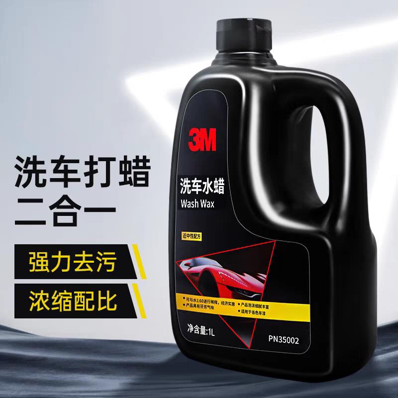 全进口洗车打蜡二合一洗车液洗车蜡水泡沫强力去污上光液洗车专用