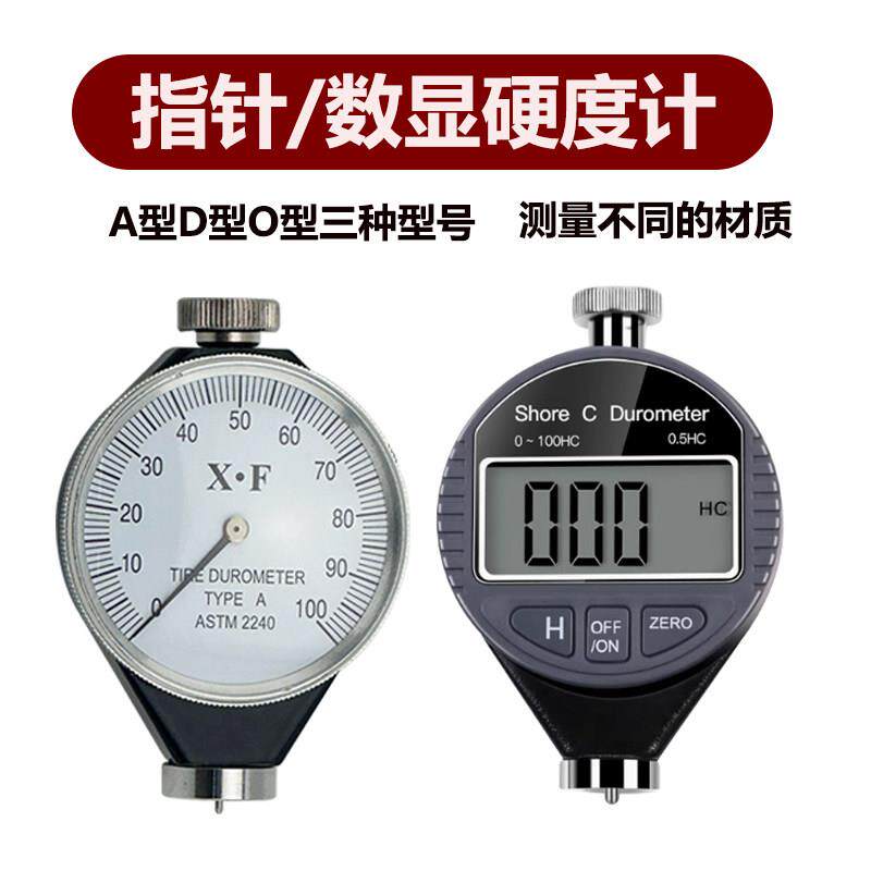 XF品牌数显邵氏硬度计A型D型O型橡胶材料测试电子硬度仪