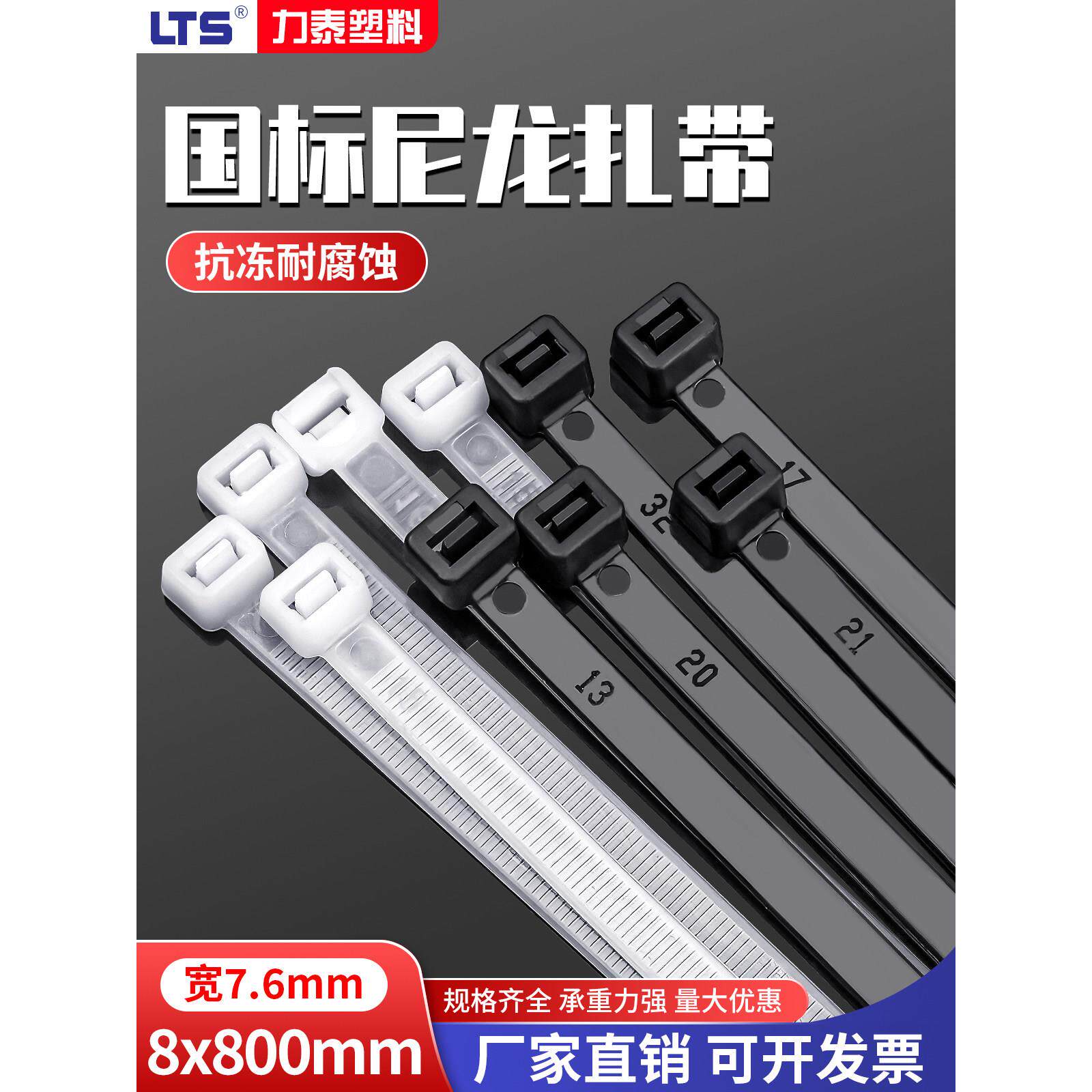 自锁尼龙扎带8*800mm宽7.6线固定塑料电缆束高强度固定扣