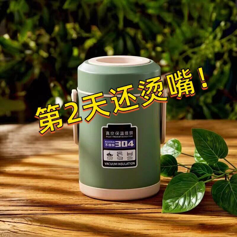 12小时长效保温饭盒不锈钢双层提桶盒饭盒24小时冬天新款