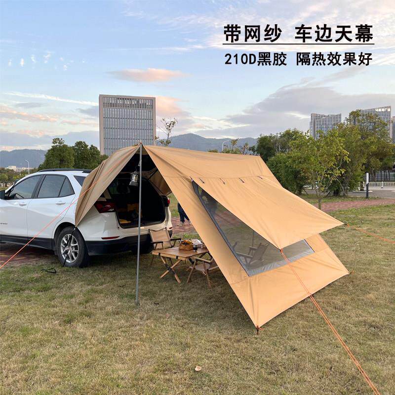 汽车侧边天幕黑胶布车尾黑胶天幕单布帐篷户外野营侧帐遮阳棚