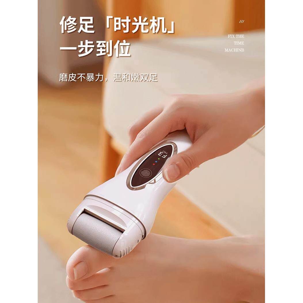 采购产品电动修脚机，去角质和磨脚工具，去除死皮和老茧，鞋底抛