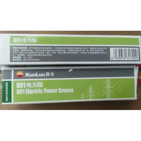 昆仑801电力脂耐高温电力脂导电膏导电脂电器接触点电力润滑复合