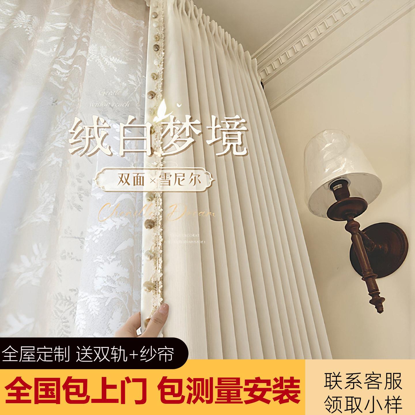 卧室窗帘全遮光2025新款高级感客厅双面雪尼尔飘窗遮阳布窗帘定制